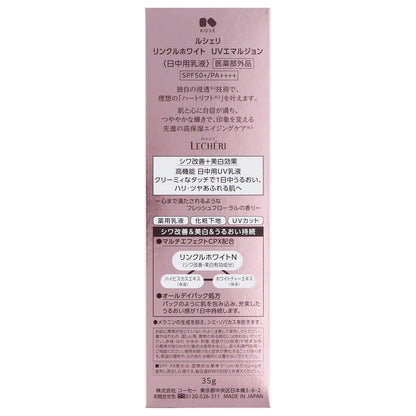 リンクルホワイトＵＶエマルジョン　35g