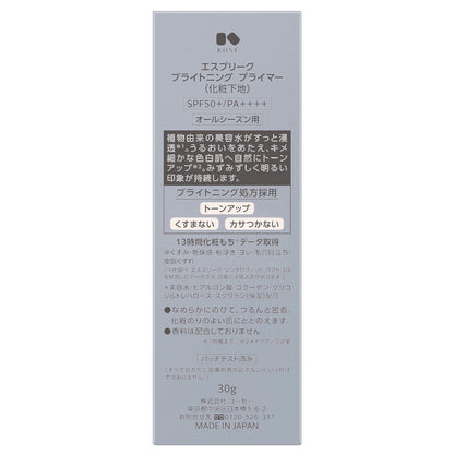 ブライトニングプライマー　30g