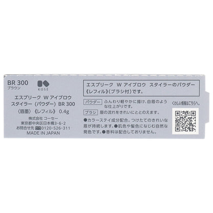 Ｗアイブロウスタイラー（パウダー）　0.4g