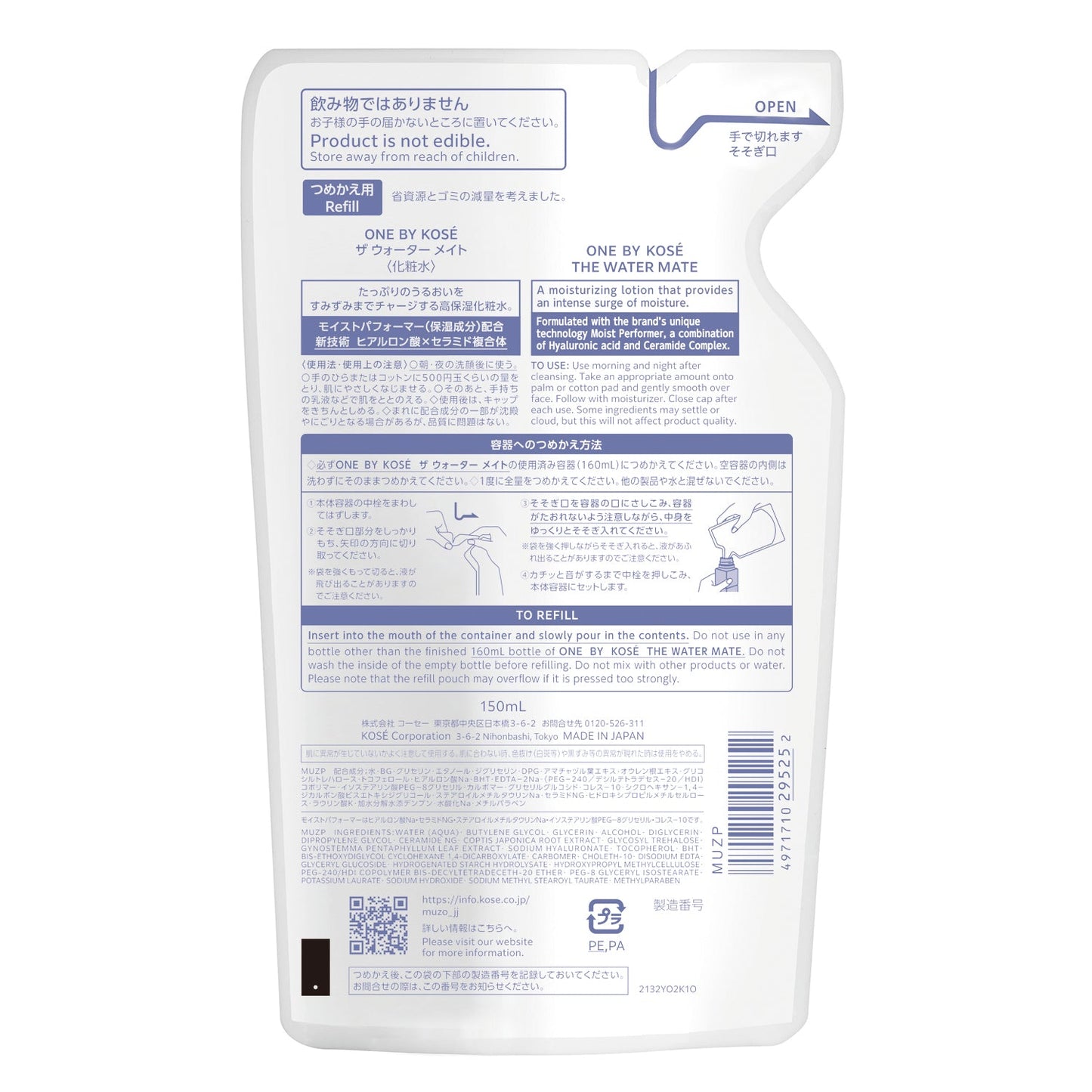 ザ ウォーター メイト　150mL