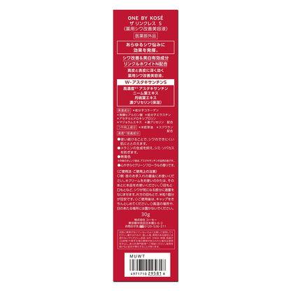 ザ リンクレス  Ｓ　30g