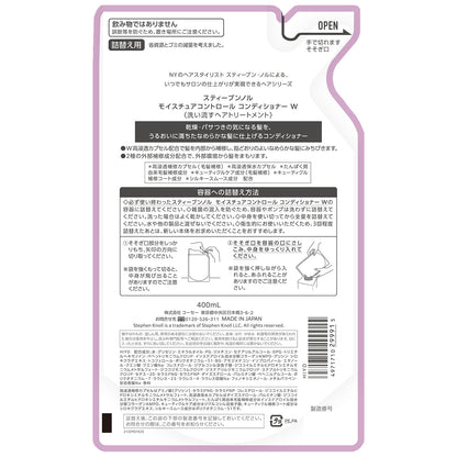 モイスチュアコントロールコンディショナーＷ　400mL