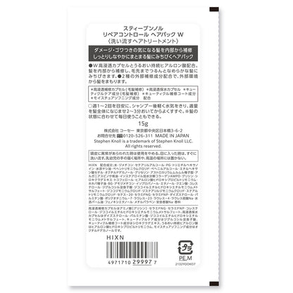 リペアコントロールヘアパックＷ　15g
