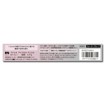 アイブロウペンシル　0.07g