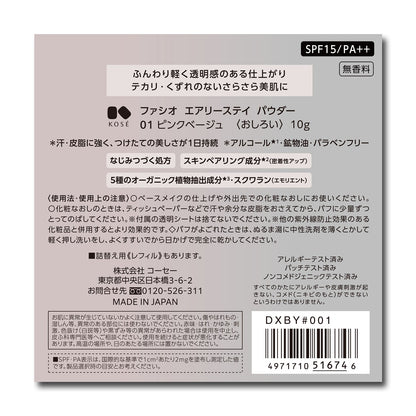 エアリーステイパウダー　10g