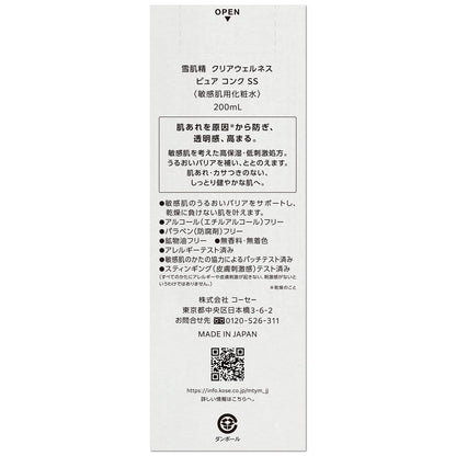 雪肌精　　クリアウェルネス　　ピュア　コンク　ＳＳ　200mL