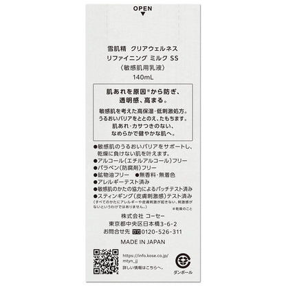 雪肌精　　クリアウェルネス　　リファイニング　ミルク　ＳＳ　140mL