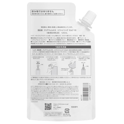 雪肌精　　クリアウェルネス　　リファイニング　ミルク　ＳＳ　120mL