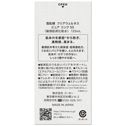 雪肌精　　クリアウェルネス　　ピュア　コンク　ＳＳ　125mL
