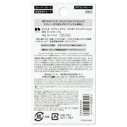 エアリーステイパウダーファンデーション　10g