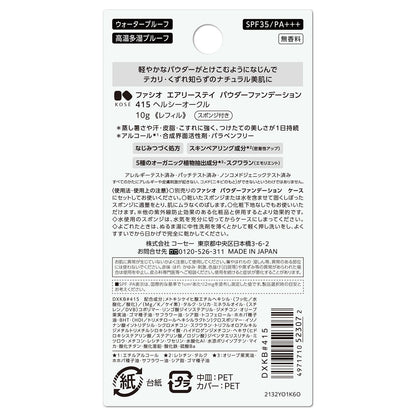エアリーステイパウダーファンデーション　10g