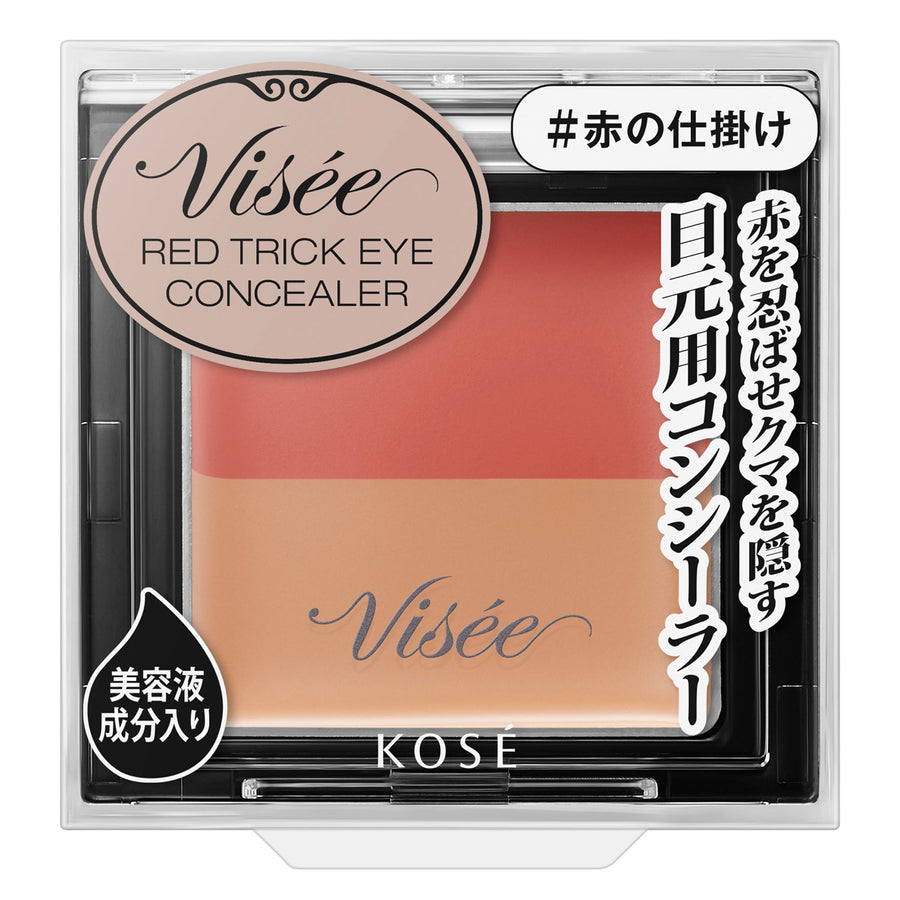 レッドトリックアイコンシーラー　1.7g