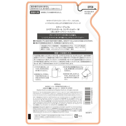 リペアコントロールコンディショナーＷ　400mL