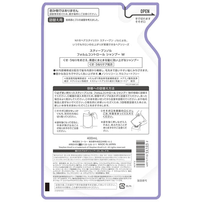 フォルムコントロールシャンプーＷ　400mL