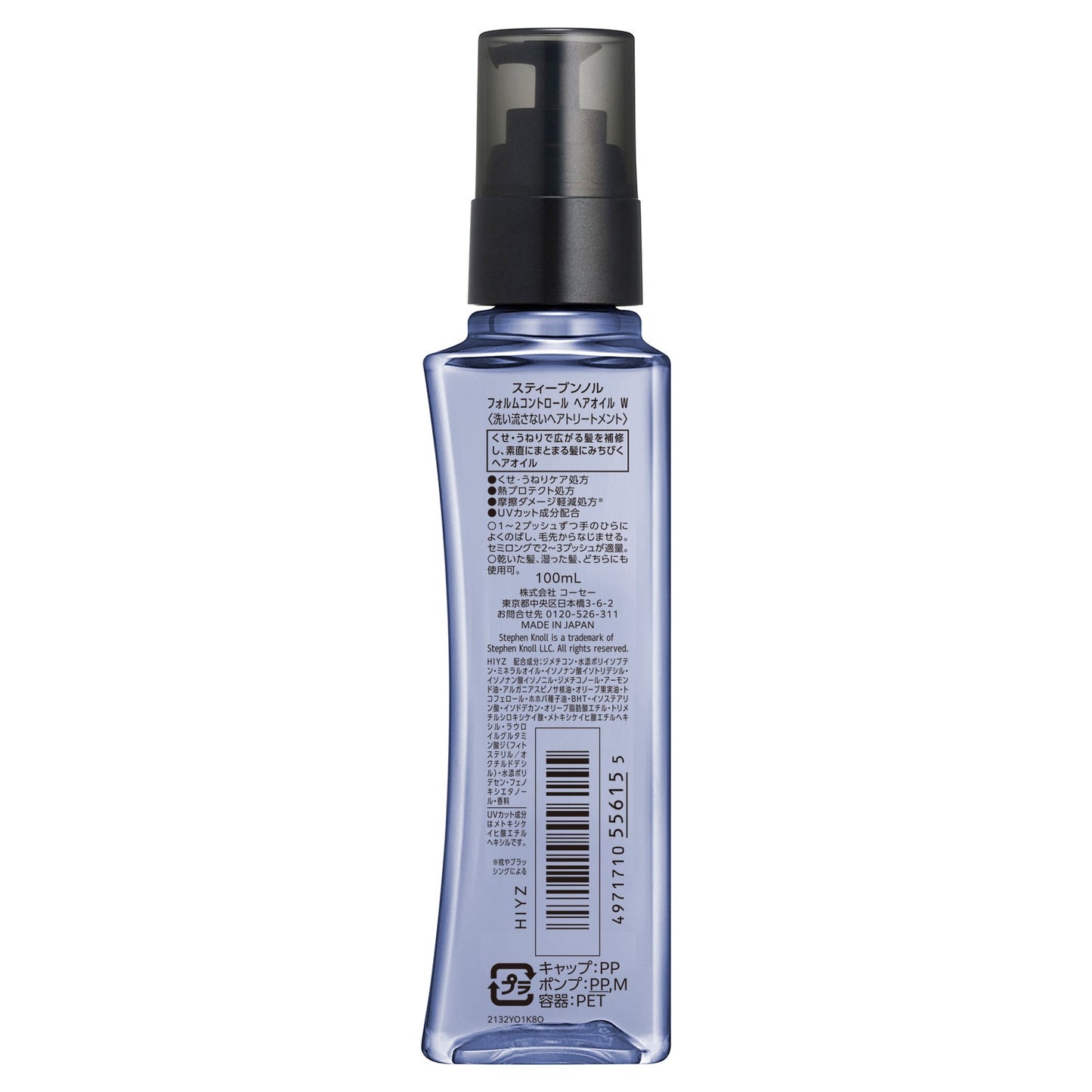 フォルムコントロールヘアオイルＷ　100mL
