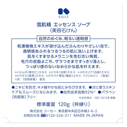 雪肌精　　エッセンス　ソープ　さっぱり　120g