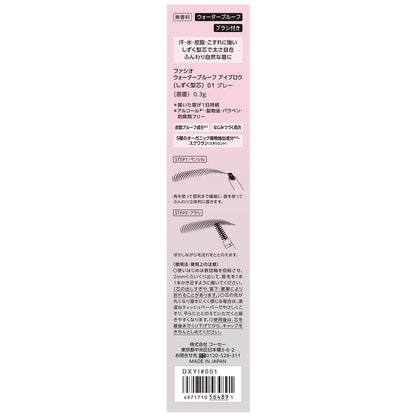 ウォータープルーフアイブロウ（しずく型芯）　0.3g