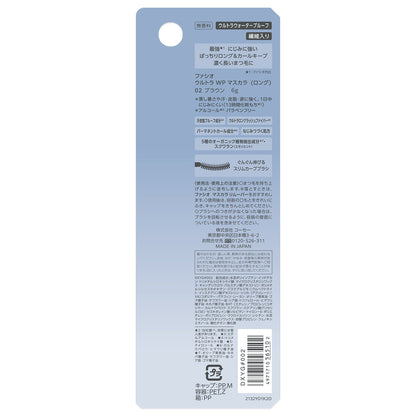ウルトラＷＰマスカラ（ロング）　6g