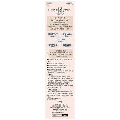 トーンアップスキンデザイナー　30g