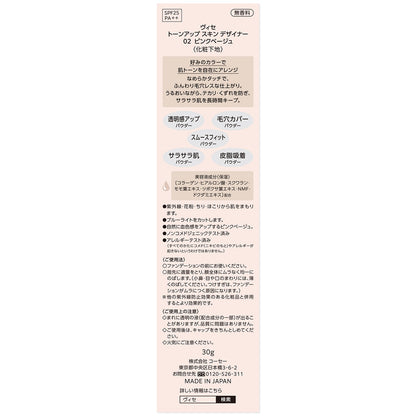 トーンアップスキンデザイナー　30g