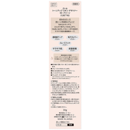 トーンアップスキンデザイナー　30g