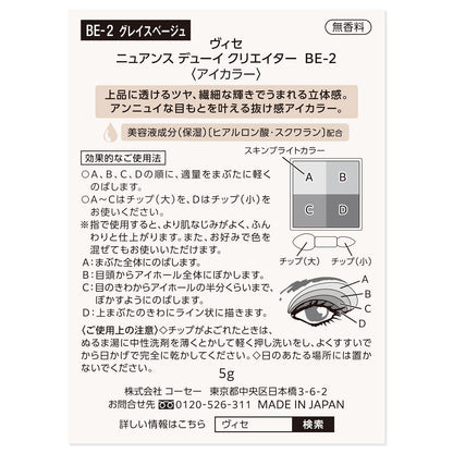 ニュアンスデューイクリエイター　5g