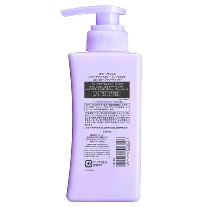 ブリーチケアマスタートリートメント　300mL