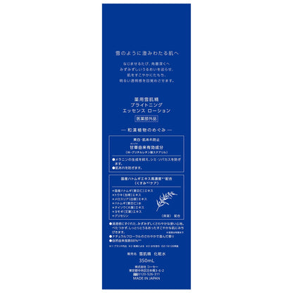 薬用雪肌精　　化粧水　350mL