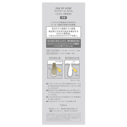 クリアピール セラム　120mL