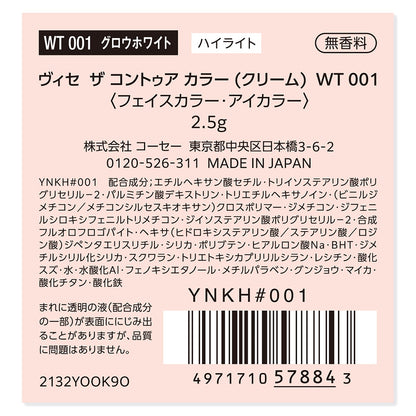 ザ　コントゥア カラー　（クリーム）　2.5g