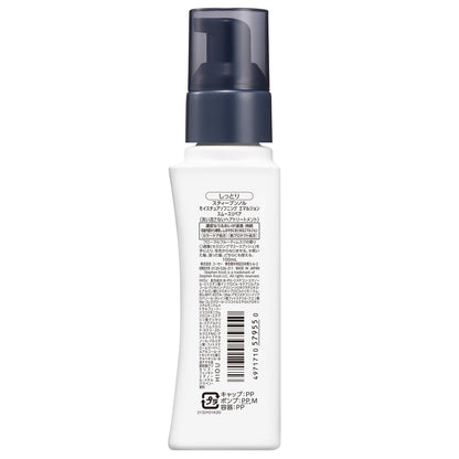 モイスチュアソフニングエマルジョンスムースリペア　100mL