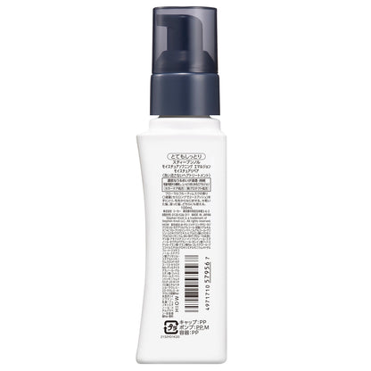 モイスチュアソフニングエマルジョンモイスチュアリペア　100mL