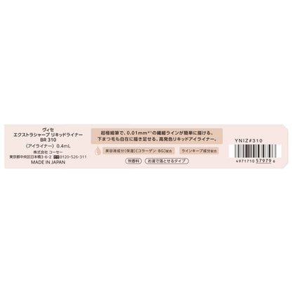 エクストラシャープリキッドライナー　0.4mL