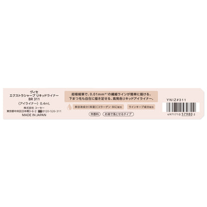 エクストラシャープリキッドライナー　0.4mL