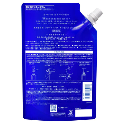 薬用雪肌精　　化粧水　310mL