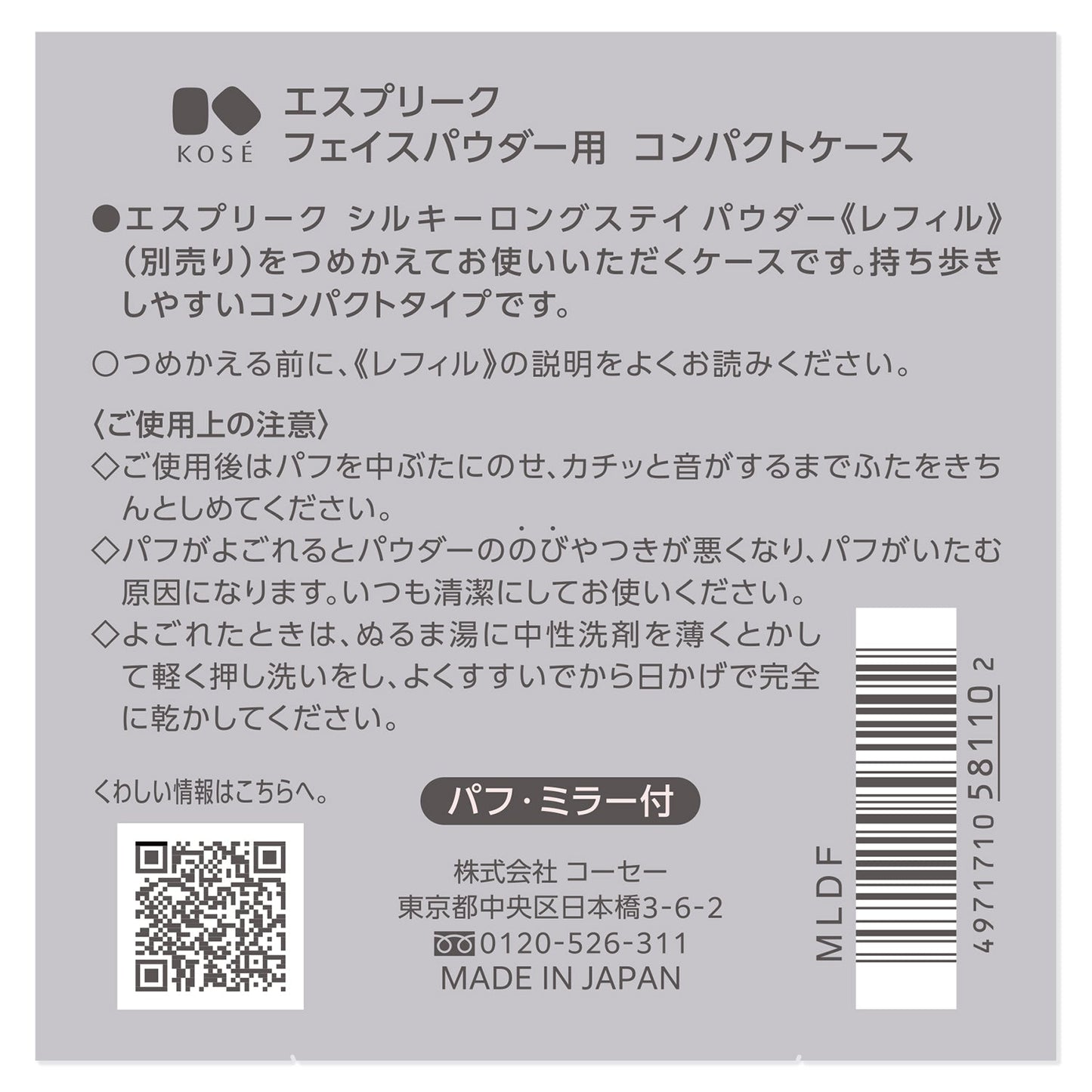 フェイスパウダー用コンパクトケース