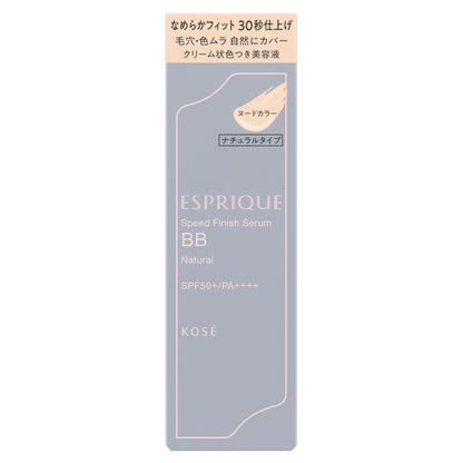 スピードフィニッシュセラムＢＢナチュラル　30g