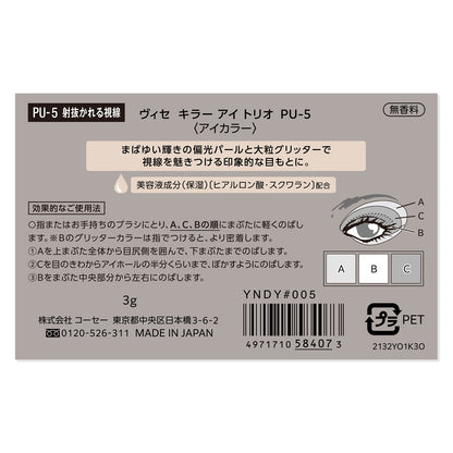キラーアイトリオ　3g