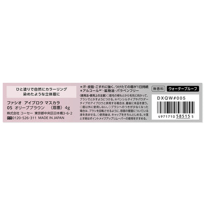 アイブロウマスカラ　4g
