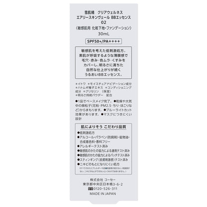 雪肌精 　クリアウェルネス 　エアリースキンヴェール　ＢＢエッセンス　30mL