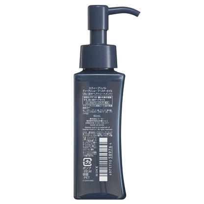 ディープリニューブースターオイル
　80mL