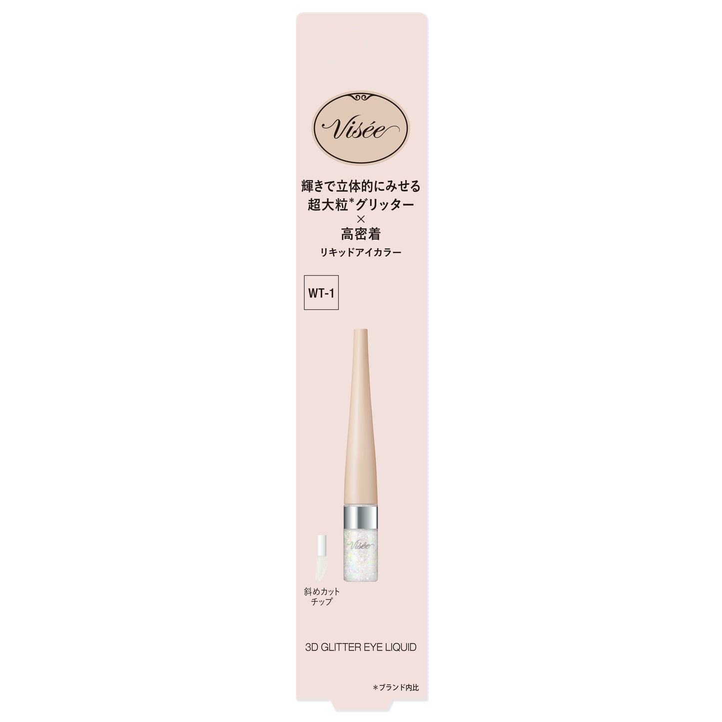 ３Ｄグリッターアイリキッド　3.3mL