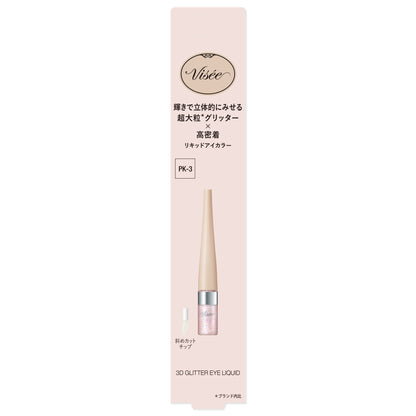 ３Ｄグリッターアイリキッド　3.3mL