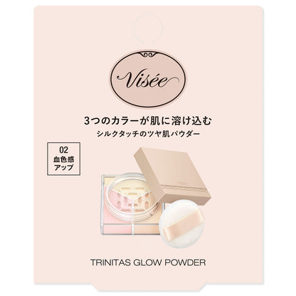 トリニタスグロウパウダー　5.5g