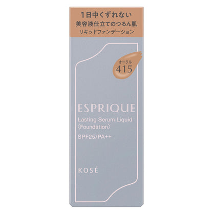 ラスティングセラムリキッド　30g