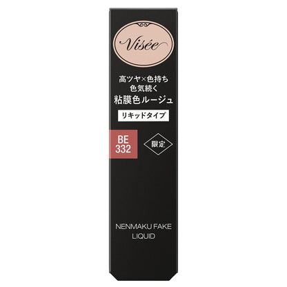 ネンマクフェイクリキッド　6mL