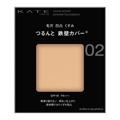カバーシールド　パウダーファンデーション　9G