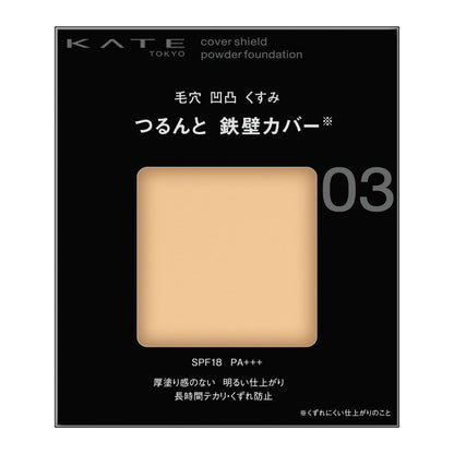 カバーシールド　パウダーファンデーション　9G