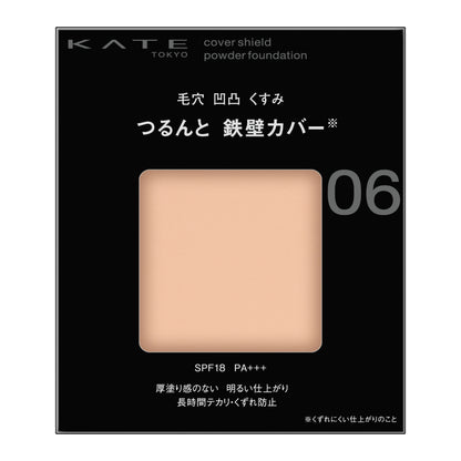 カバーシールド　パウダーファンデーション　9G