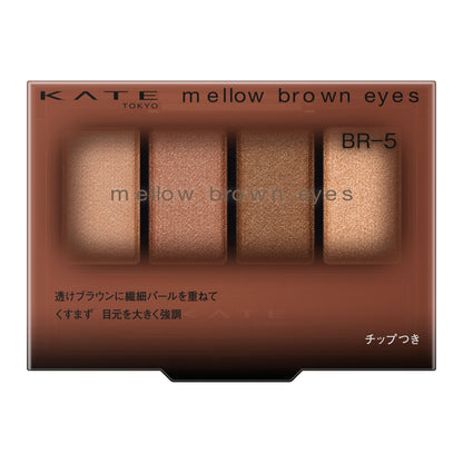 メロウブラウンアイズ　4.2G